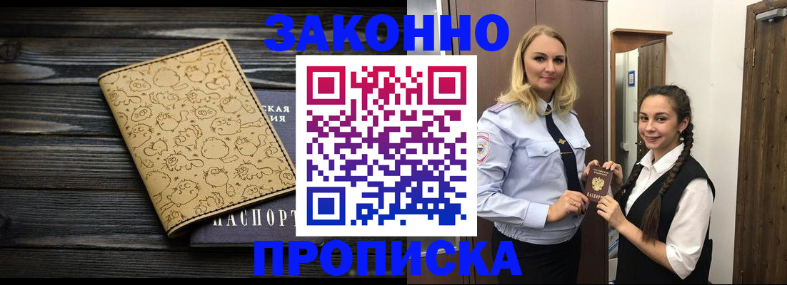 временная регистрация купить в Кстово