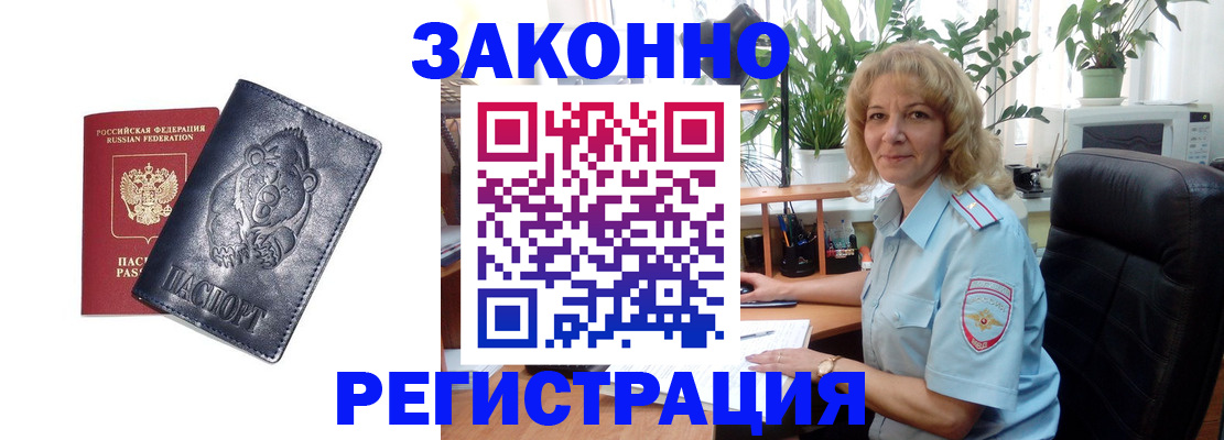 прописка законно в Кстово
