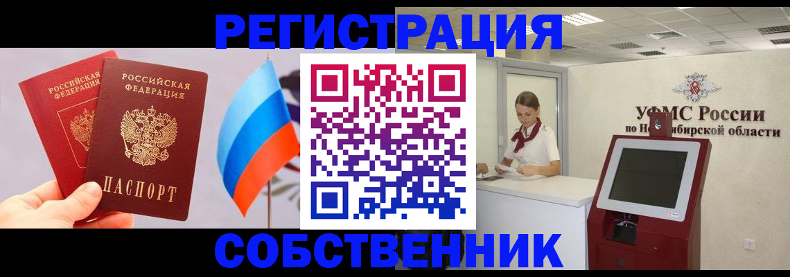временная регистрация в Кстово