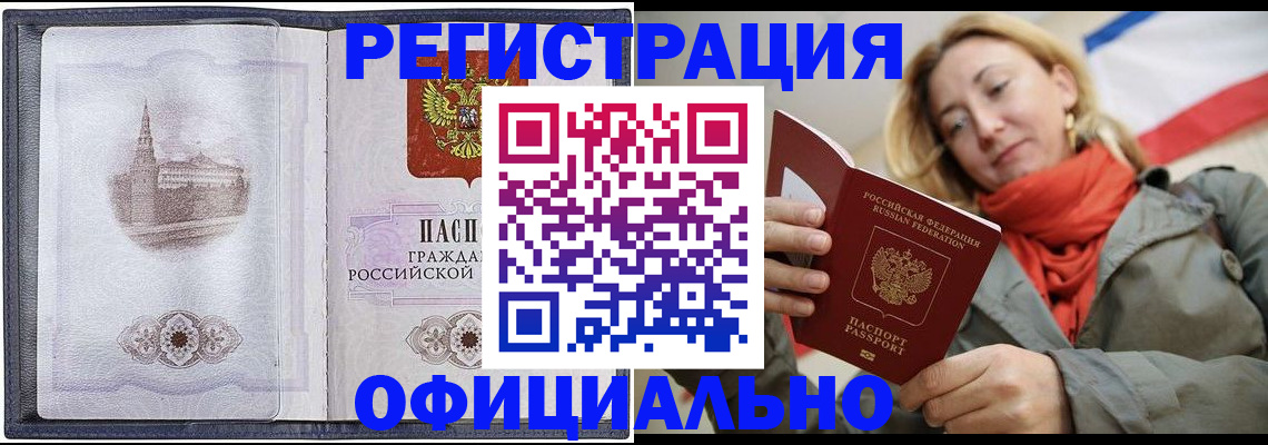 временная регистрация законно в Кстово