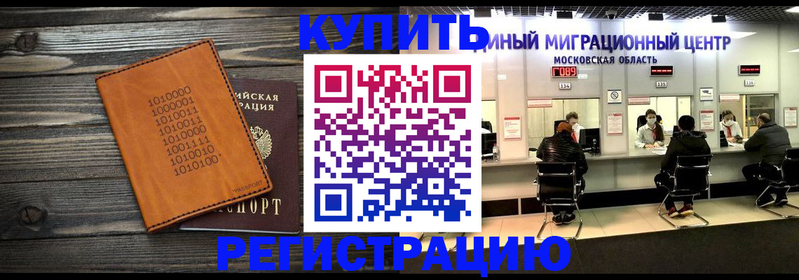 временная регистрация недорого в Кстово