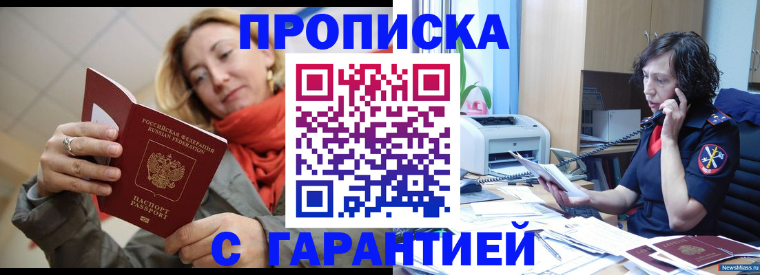 временная регистрация гарантия в Кстово