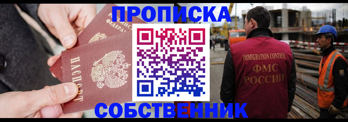 миграционный учет в Кстово