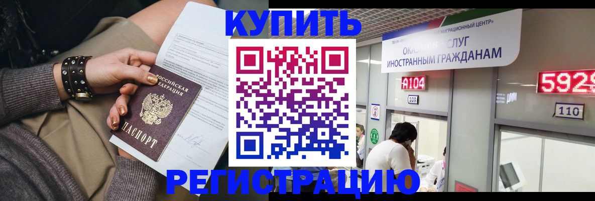 прописка для военкомата в Кстово